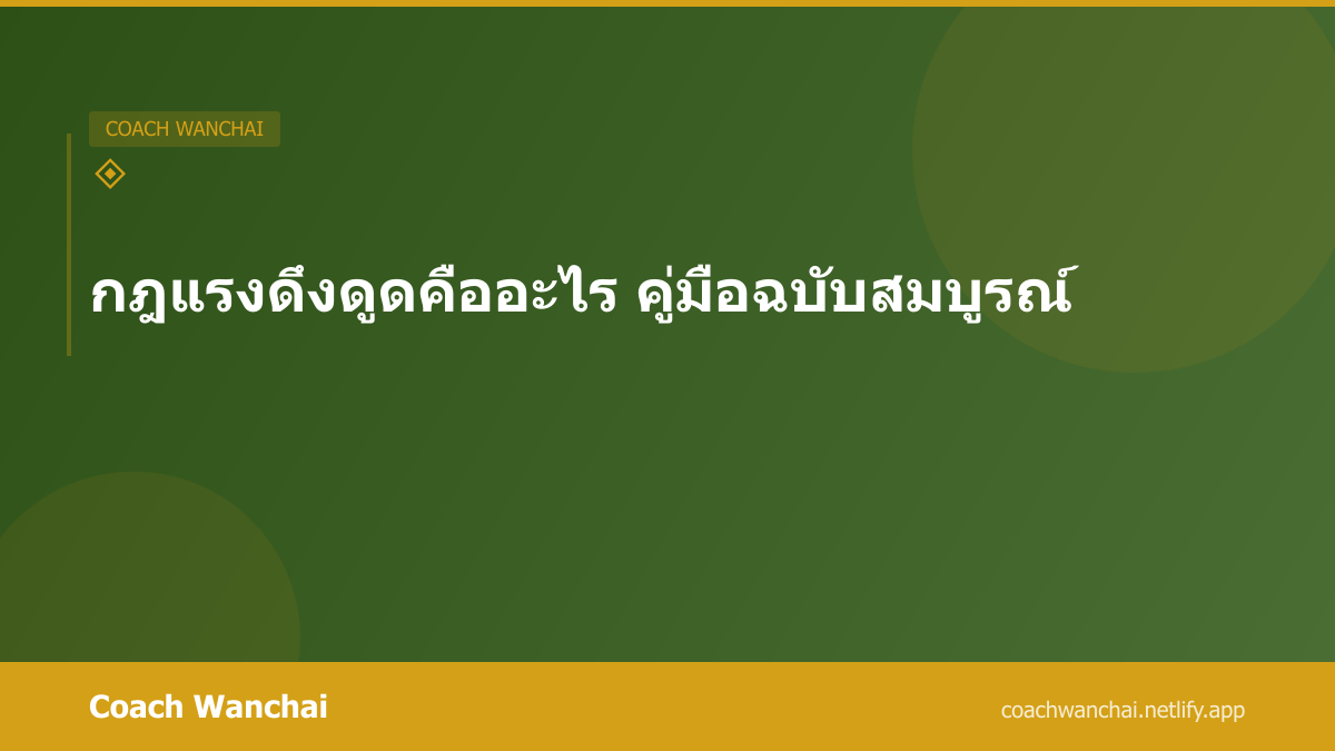 วิธีภาวนาให้ได้ทุกสิ่งที่ต้องการ ฝึกได้ทุกวัน