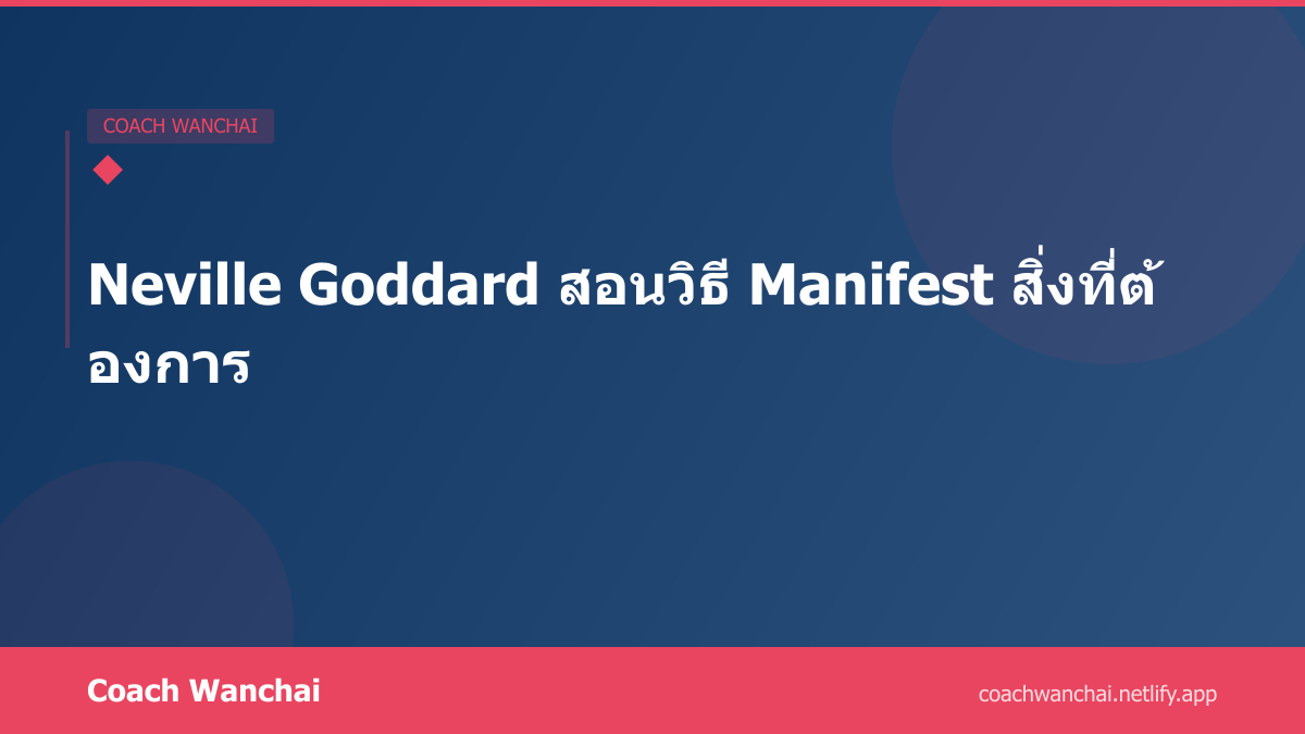 Manifest