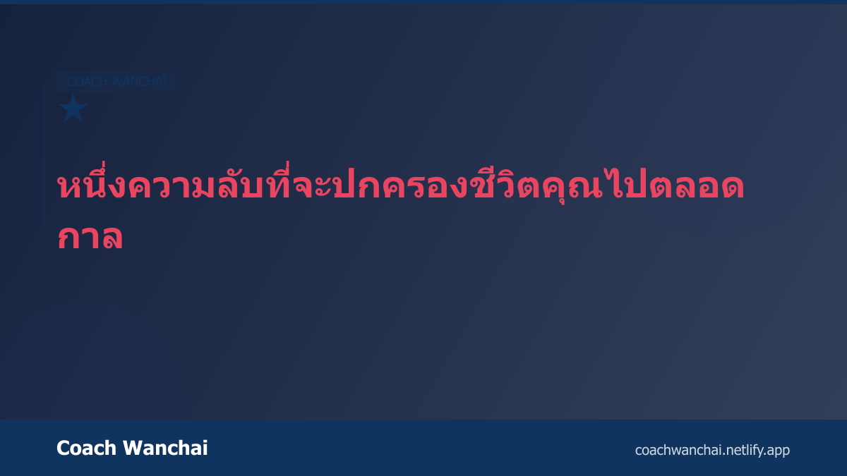 ชีวิต