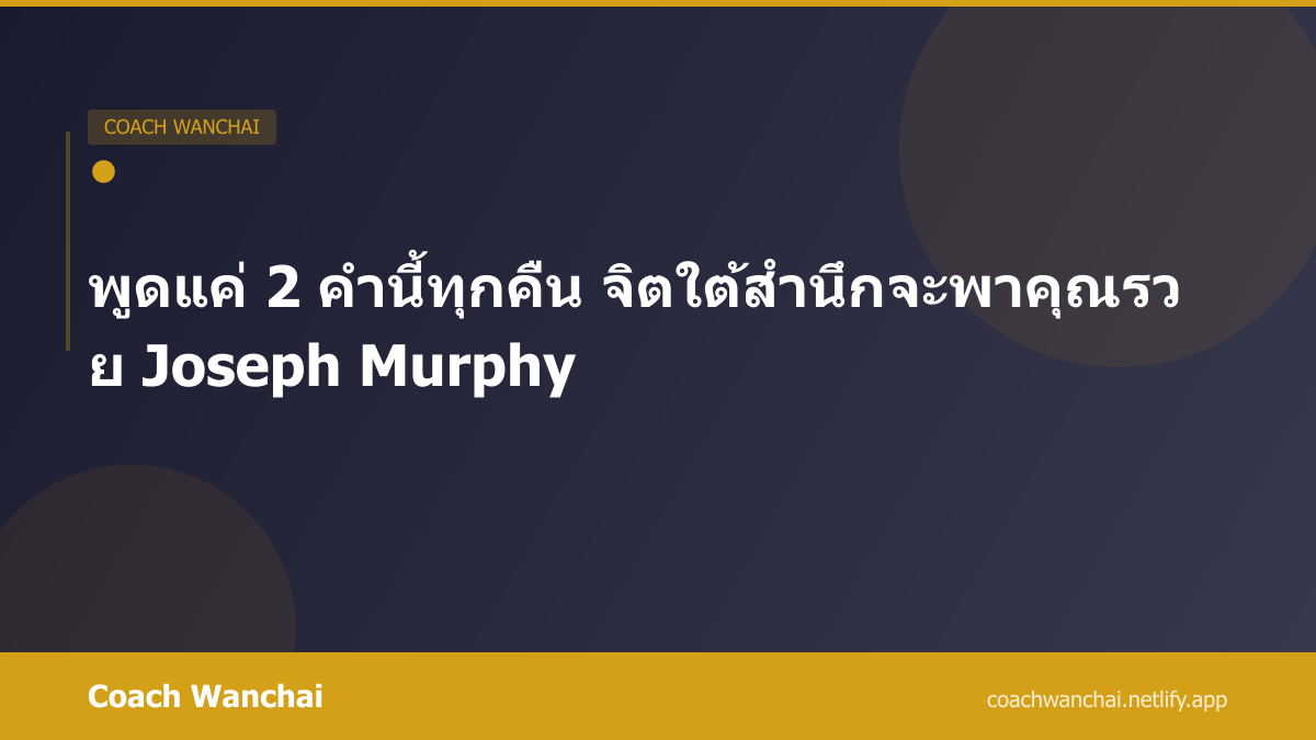 Joseph Murphy