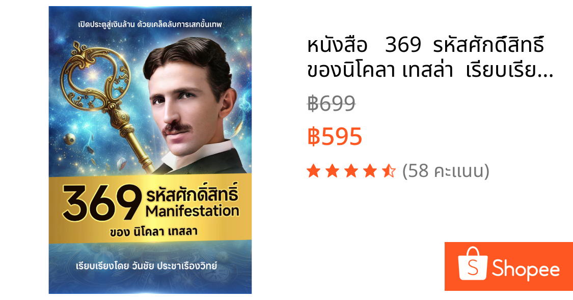สินค้า/หนังสือ