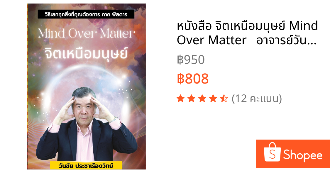 เดชคัมภีร์ความสำเร็จ