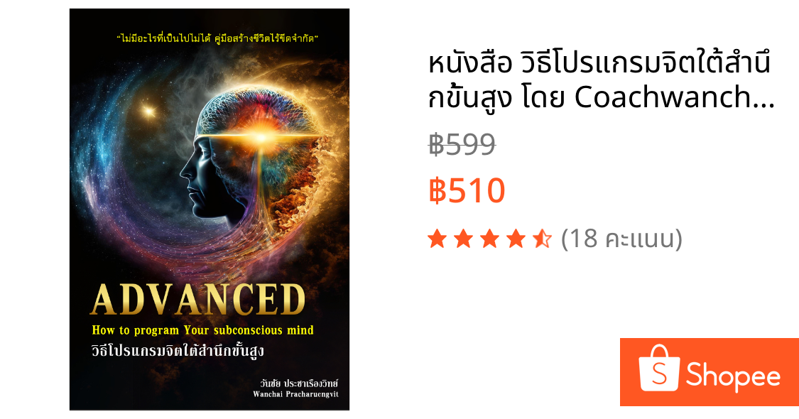 จิตเหนือมนุษย์ Mind Over Matter
