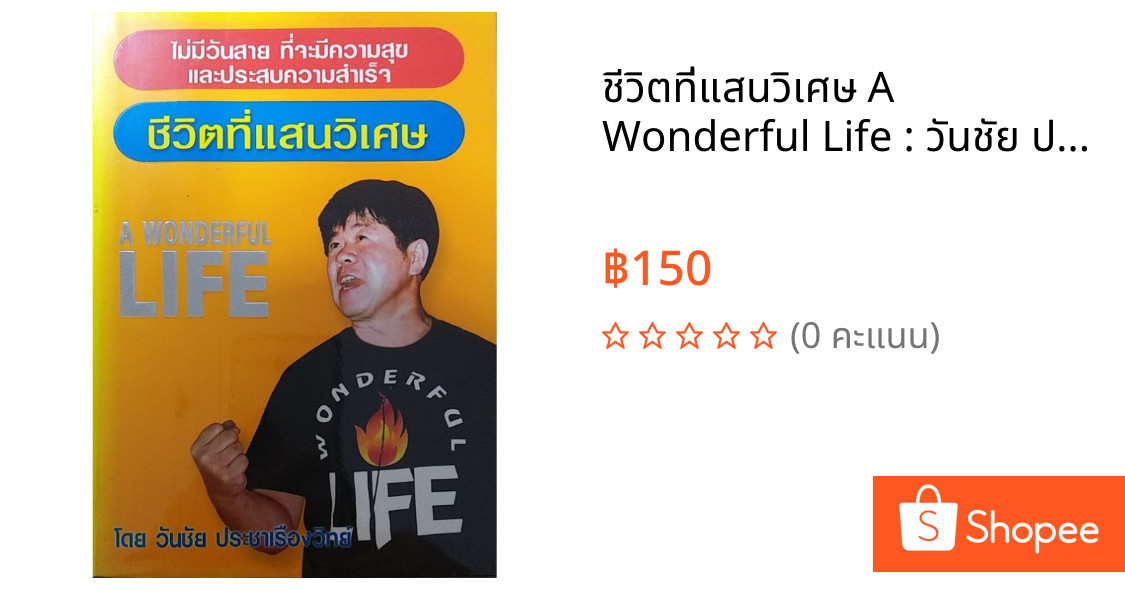 เดชคัมภีร์ความสำเร็จ